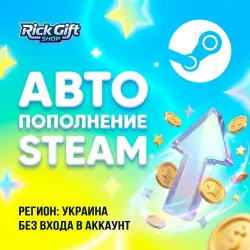 [АВТО 24/7] Пополнение STEAM Украина (UAH) • Баланс Гривны UAH | Моментально по логину