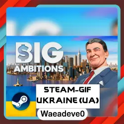 Big Ambitions steam gift ( Ukrainian )