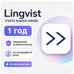 Lingvist Premium | 12 Months | Your Personal Account | Activation Link (No Login Required)
