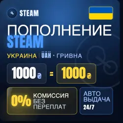STEAM WALLET TOP-UP | 1:1 EXCHANGE RATE | UKRAINE (UAH)