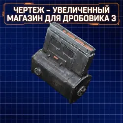 DRAWING - ENLARGED SHOP FOR 3 ARC Raiders Shotgun