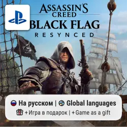 Assassin's Creed: Black Flag Resynced (PS5) | P2-P3