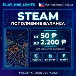 Карта Пополнения STEAM 50-2200 PHP| Филиппины
