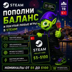 STEAM Türkiye | $5-$100 | ПОПОЛНЕНИЕ STEAM | АВТО 24/7 | WALLET CODE