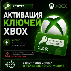 KEY ACTIVATION XBOX | ANY REGION
