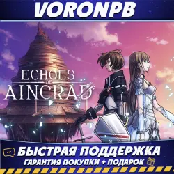 Echoes of Aincrad Ultimate Edition+ВСЕ DLC Аккаунт Steam