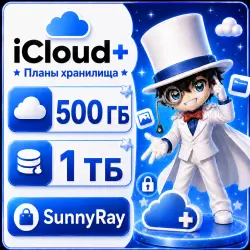Apple iCloud+ 500 ГБ, 1 ТБ (Семейный доступ) –  и