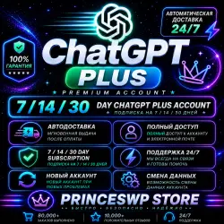 AUTO DELIVERY | CHATGPT PLUS | 7–30 DAYS | PERSONAL ACCOUNT