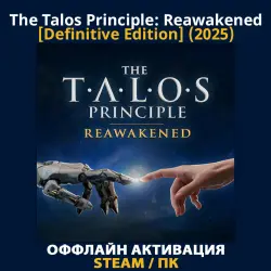 The Talos Principle: Reawakened [Definitive] (2025)