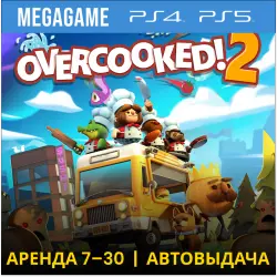 Overcooked! 2 (PS5/PS4/EN) Аренда 7 дней