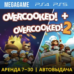 Overcooked! + Overcooked! 2 (PS5/PS4/EN) Аренда 7 дней