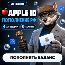 АВТОВЫДАЧА 24/7 | Подарочная карта Apple ID iTunes Россия — App Store и Apple ID, лот №256760
