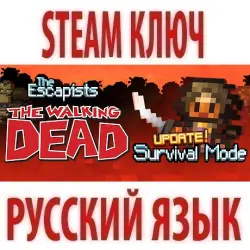 The Escapists: The Walking Dead - Deluxe (STEAM КЛЮЧ) РФ+КЗ+СНГ