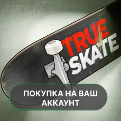 True Skate | ПОКУПКА НА ВАШ АККАУНТ | Google Play | Android |