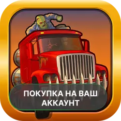 Earn to Die | ПОКУПКА НА ВАШ АККАУНТ | Google Play | Android |
