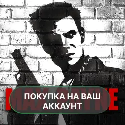 Max Payne Mobile | ПОКУПКА НА ВАШ АККАУНТ | Google Play | Android |