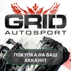 GRID Autosport | ПОКУПКА НА ВАШ АККАУНТ | Google Play | Android |