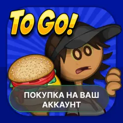 Papa's Burgeria To Go! | ПОКУПКА НА ВАШ АККАУНТ | Google Play | Android |