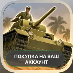 1943 Deadly Desert Premium | PURCHASE ON YOUR ACCOUNT | Google Play | Android |