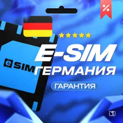 eSIM - Германия| Мобильный Интернет | от 1 Гб до 20 Гб