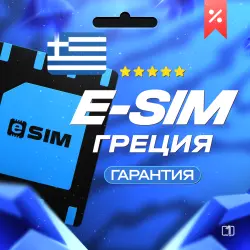 eSIM - Греция | Мобильный Интернет | от 5 Гб до 20 Гб 