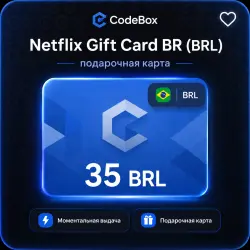 NETFLIX (Бразилия, BRL) | ПОДАРОЧНАЯ КАРТА | НОМИНАЛЫ | АВТОВЫДАЧА 24/7
