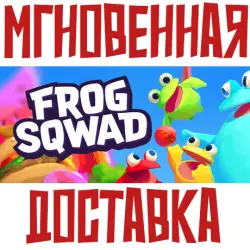 Frog Sqwad Steam РОССИЯ+МИР КЛЮЧ + Подарок