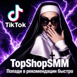 TikTok VIP package "pro" 10K views 2K likes 500 saves 500 reposts