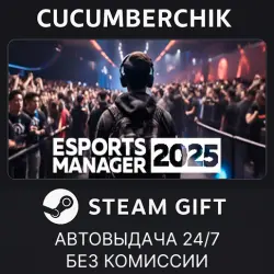 Esports Manager 2026 STEAM GIFT AUTO RU+МИР