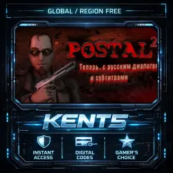 POSTAL 2 Ключ
