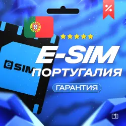 eSIM - Португалия | Мобильный Интернет | от 5 Гб до 20 Гб 