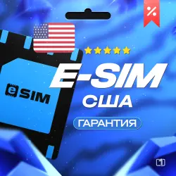 eSIM - США | Мобильный Интернет | от 1 Гб до 50 Гб