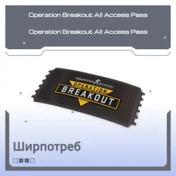 Operation Breakout All Access Pass