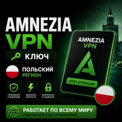 AmneziaVPN | Poland | Unlimited Access