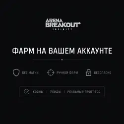 Farm on your account | 5kk, | 5,000,000 Coens | No cheats or third-party software