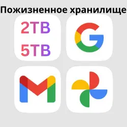 email-аккаунт  2TB/5TB Google Drive + Google Фото