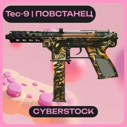 Tec-9 | Повстанец | ОТПРАВКА ТРЕЙДОМ