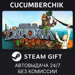 Chaos on Deponia STEAM GIFT AUTO RU+МИР