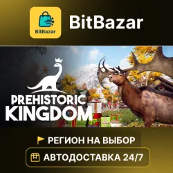 Prehistoric Kingdom · Steam · Регион на выбор!