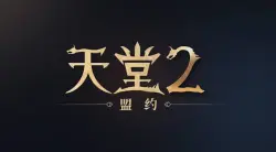 Donate to the Chinese version of Lineage 2 China