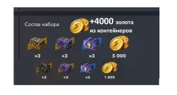 15 КОНТОВ + 10 500 ЗОЛОТА/по нику