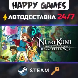 Ni no Kuni Wrath of the White Witch Remastered Steam Ключ РФ+СНГ