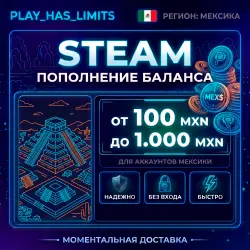 Карта Пополнения STEAM 100-1000 MXN| Мексика