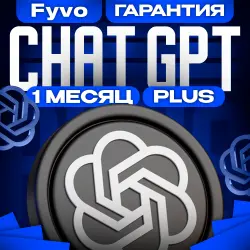ChatGPT Plus | 1 Month | Ready Account |