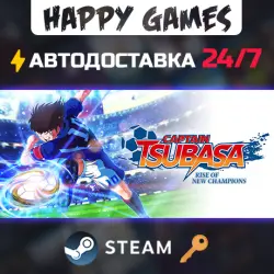 Captain Tsubasa: Rise of New Champions Steam Ключ РФ+СНГ