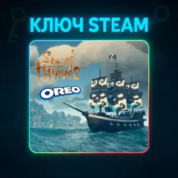 Sea Of Thieves: Oreo Valiant Corsair - DLC | КЛЮЧ STEAM РФ+МИР + ПОДАРОК