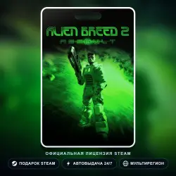 Alien Breed 2: Assault (Steam Gift) · РФ и весь мир · Автодоставка 24/7