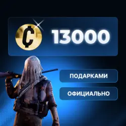Подарки на сумму 13.000 Multibucks