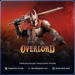 Overlord (Steam Gift) · РФ и весь мир · Автодоставка 24/7