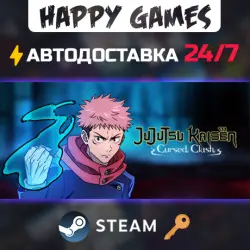 Jujutsu Kaisen Cursed Clash Deluxe Edition Steam Ключ РФ+СНГ
